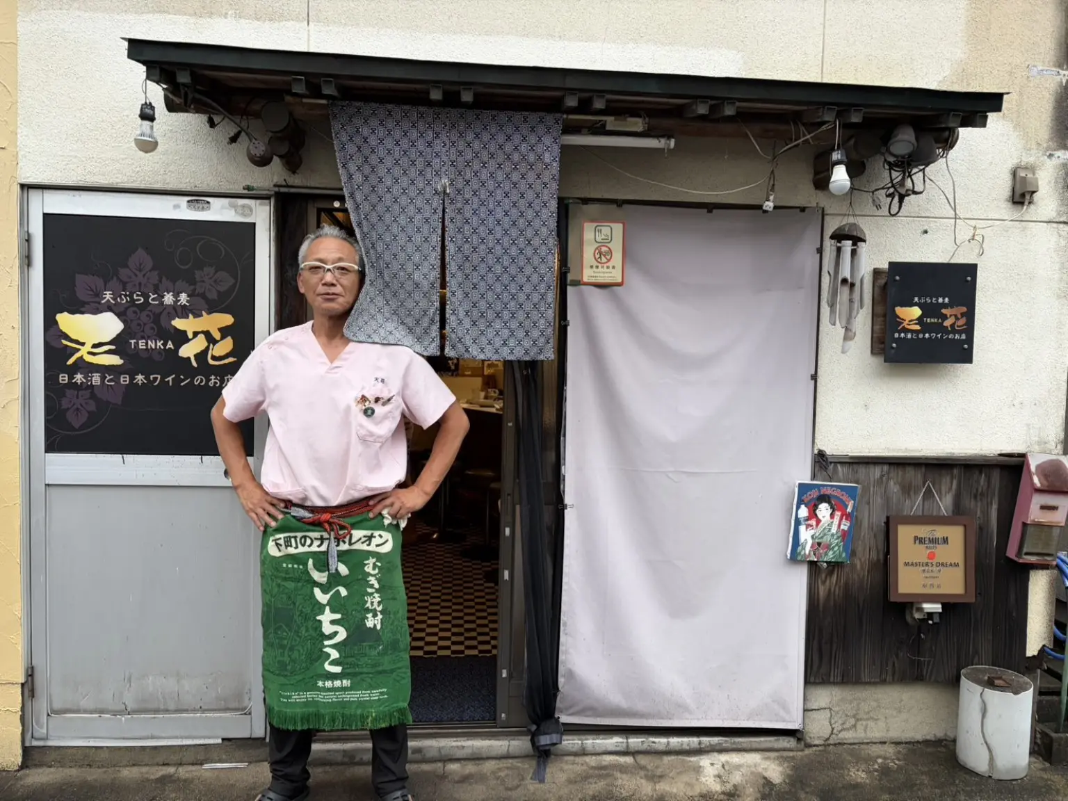 天花の店頭と店主